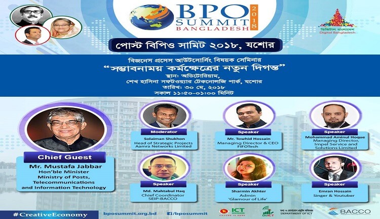 POST BPO SUMMIT 2018, JASHORE